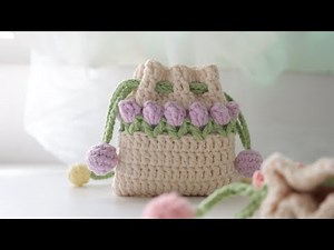 钩针编织，迷你郁金香束口包，把小可爱都装起来
