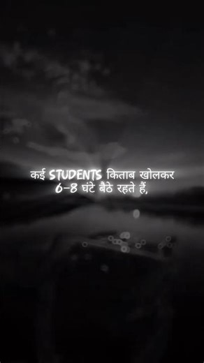 Long Study vs Deep Focus — असली फर्क क्या है? #motivation #hindimotivation #shortsfeed #shorts