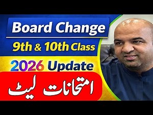 Matric Exams 2026 | 9th & 10th Class Date Sheet | Latest Board Update