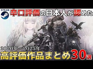 [Highly praised by Japanese people!] 30 highly rated games recommended by over 90% of Japanese pe...