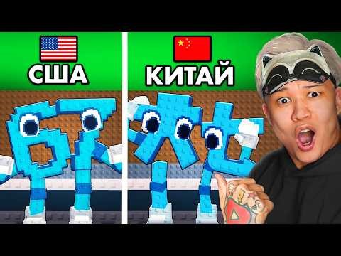 Steal a Brainrot, НО В РАЗНЫХ СТРАНАХ!