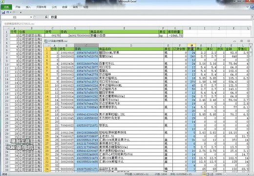 Vlookup函数基本用法