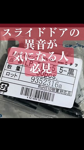 ミニバンの異音対策方法と効果的な手法