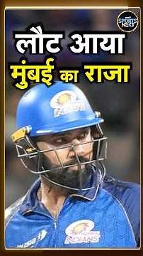 MI vs LSG Match Report: Laut aaya Mumbai ka Raja Rohit Sharma | IPL 2026