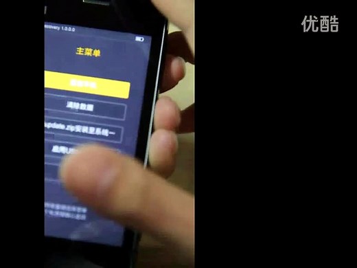 小米手机刷机教程(Recovery下更新zip包)