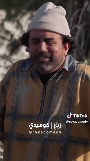 ابو الفراجين في رمضان: تجربة مختلفة ومواقف مضحكة