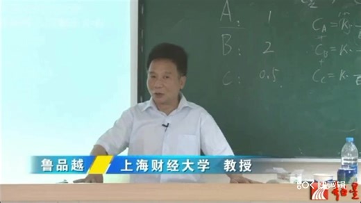 管理经济学-上海财经大学-鲁品越（全70集）