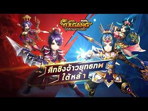 คลิปวิดีโอโฆษณา-Yulgang