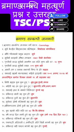 The Most Important Questions About The Universe ब्राह्मण part 1(Q&A)#gk
