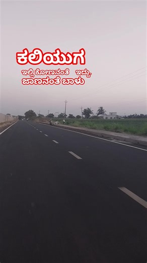 #ವೈರಲ್ #automobile #lovemusic #ಕನ್ನಡ #love #ekmotahathighumechala #lovesong #song #🌹🌹🌹❤️❤️🌹🌹❤️❤️❤️🌹🌹