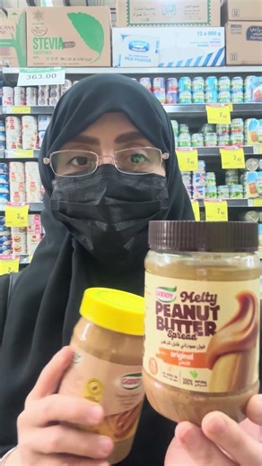 مقارنة سريعه بين نوعين زبدة الفول السوداني