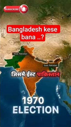 Bangladesh ka janm kaise hua? 1971 War Truth #shorts #facts #history #education