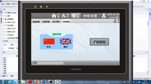 汇川HMI(IT7000)应用技术培训