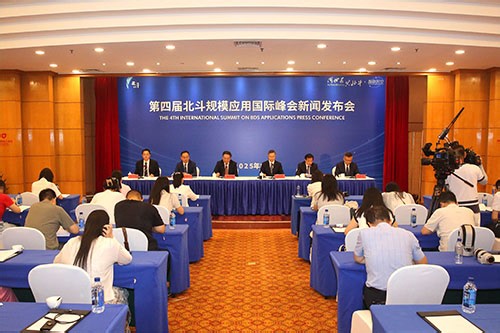 第四届北斗规模应用国际峰会新闻发布会