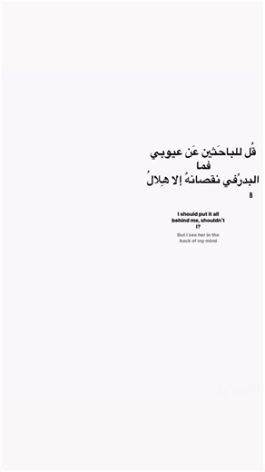 قُل 🫦🫦🫦 .؟ ﮼ ﮼ ﮼ ﮼ #foryou #yyyyyyyyyyyyyyyyyyyyyyyyyyyyyy #شعراء_وذواقين_الشعر_الشعبي #bbbbbbbbbbbbbbbb #محادثات_انستقرام #تصميم_فيديوهات🎶🎤🎬 #تصاميم_شاشه_سوداء