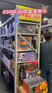 44 reactions · 5 comments | 唔買仲等幾時 2000Fun開倉等緊你 今次2000Fun 開倉多達千款產品以超抵價發售！一件8折、兩件7折、三件6折真喺大癲 仲唔把握時間同朋友一齊掃貨！買得多平得愈多拾 六折開倉優惠：https://2000fun.app/outlet2025 精選開倉優惠：https://www.openshop.com.hk/category_899.html 一文睇晒完整開倉List：https://2000fun.app/2025outlet.fulllist | 2000Fun遊戲 | Facebook