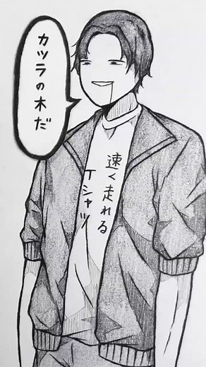 無駄にフラグ回収しまくってしまう奴のイラスト
