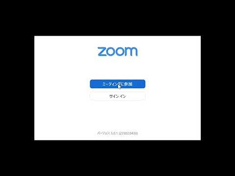 zoom　ダウンロード方法　windows
