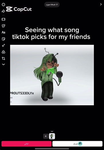 Seeing what song tiktok picks for my friends #dandysworld #tiktok #roblox