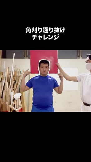 30-1グランプリ優勝しました！！ #水曜日のダウンタウン #ジェラードン #角刈り型抜き