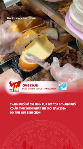 Lại sỹ thôi: Thành phố Hồ Chí Minh vừa lọt top 6 thành phố có ẩm thực ngon nhất thế giới năm 2026 do Time Out bình chọn. Nhưng điều thú vị là những món ăn được du khách quốc tế yêu thích nhất lại không phải những nhà hàng sang trọng hay các món đắt đỏ, mà phần lớn đều bắt nguồn từ những điều rất đỗi bình dị của người Việt. #sacmauvietnam #vietnam