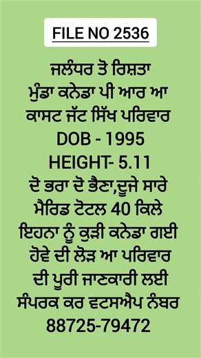 20 ,ਕਿਲੇ ਜਮੀਨ ਮੁੰਡਾ ਜਲੰਧਰ ਤੋ ⭐️ #rishta