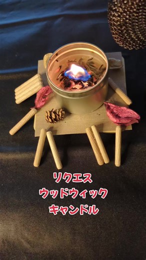 Cozy Campfire Candle Setup for Relaxation