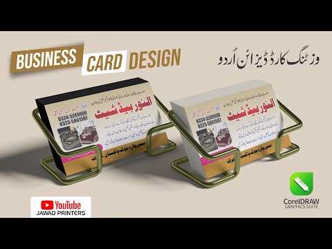 Amazing Business Card Design in Urdu | CorelDraw Secrets Revealed