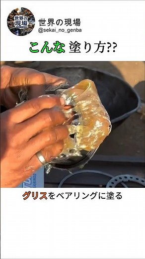 驚きのベアリング組立工程：グリスで回転性能を高める技術 #worker #process #bearing #grease #assembly