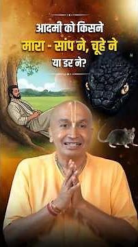 सबसे बड़ा दुश्मन बाहर नहीं अंदर है | Gauranga Das | Moral Story | Life Lessons | Gita