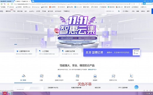 新手向-从零开始的网站搭建教程（DNS设置域名解析篇）域名解析教程DNS解析教程 零基础建站教程