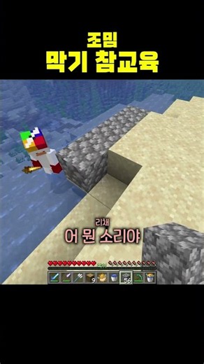 Teaching a Lesson on Blocking #Minecraft #shorts