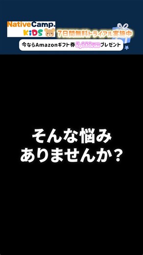 新春限定キャンペーン! 1万円分の特典プレゼント 可愛い先生との英会話レッスン、無制限で受講可能! 今こそお得にスタートしよう | ネイティブキャンプ / Native Camp