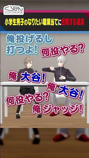 【次回予告】小学生のトレンドランキングにくろのわ大苦戦 #くろなん #shorts【ChroNoiR公式切り抜き】