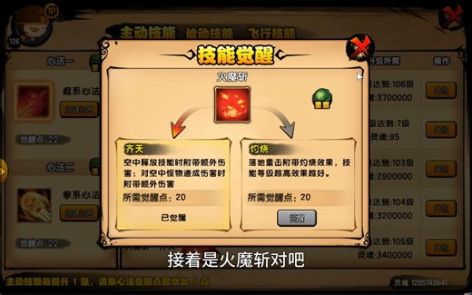 造四第二次全角色优化，一个视频带你看完！