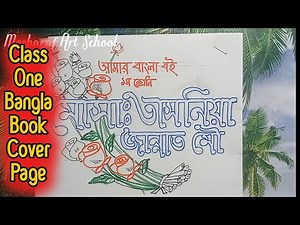 "How to Draw a Beautiful Cover Page with Name | Easy Step-by-Step Tutorial"2025