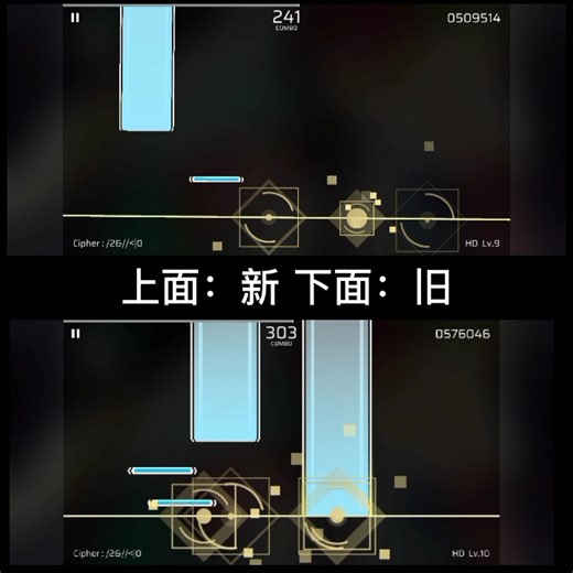 【phigros/同框对比】震惊，cipher hd也被削了？直接从10之光掉到了9啊！