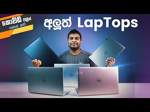 11th Gen Dell Laptops in Sri Lanka