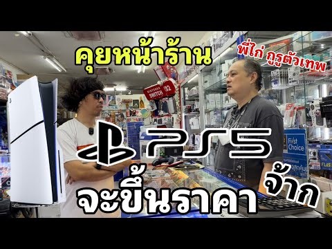 The PlayStation 5 is going to increase in price. Open source analyst P'Kai gives us his perspecti...