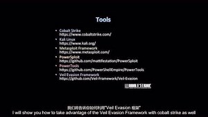 cobalt strike教程一：如何搭建自己的渗透测试环境