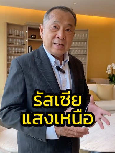 เที่ยวแสงเหนือในรัสเซีย: ประสบการณ์ที่ไม่ควรพลาด
