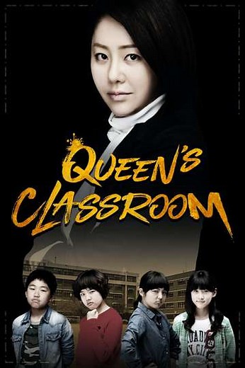 The Queen's Classroom (2013) - TV Show