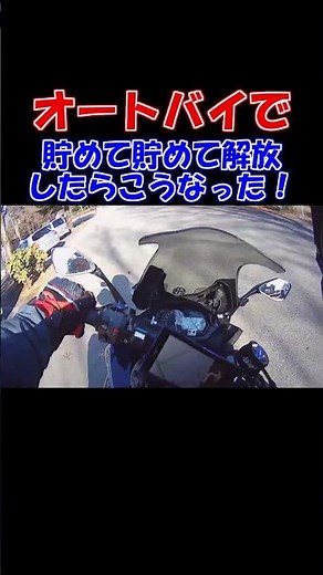 今までバイクに乗っていて立ごけをした映像をまとめてみました！オートバイの立ちごけ集！ #バイク #オートバイ #立ちごけ #悲しい
