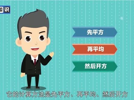 均方根值计算公式