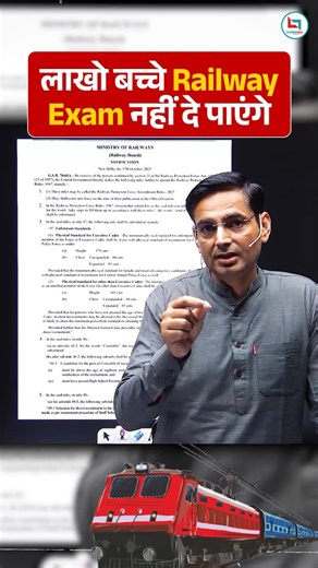 430K views · 10K reactions | Lakho Aspirants Railway Exam nahi de payenge ❌❌ #railway #rrb #groupd #rrbgroupd #rrbntpc | Careerwill App | Facebook