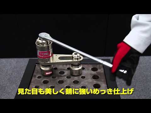 TONEパワーレンチ（P150A,P300A,P600A）【TONE公式】