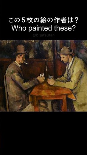 Guess the artist! Famous Paintings Quiz 022 #ArtHistory