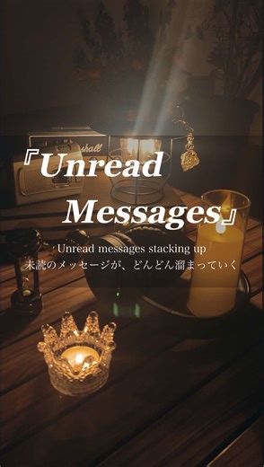 【Unread Messages】 「既読」をつけるのが怖い。 開けばまた、愛してしまうから。 消せない3件の通知は、 私に残された最後の繋がり。 ズルいと分かっていても、 今夜もまた画面を見つめるだけ。 Sitting in my phone since Tuesday... I know if I reply, the cycle starts again. Leaving them unread is the only way to protect my heart from you. But maybe, I don't want to be protected. #失恋 #RnB #UnreadMessages #未練 #歌詞動画