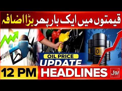 US Iran Peace Talks | Bol News Headlines at 12 PM | Oil Prices Increased Again