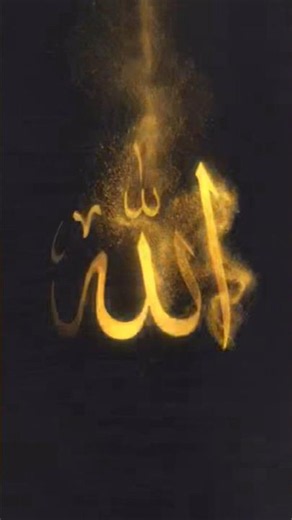 Look at the name of Allah in the sky in the darkness of the night#shorts #islamic_song